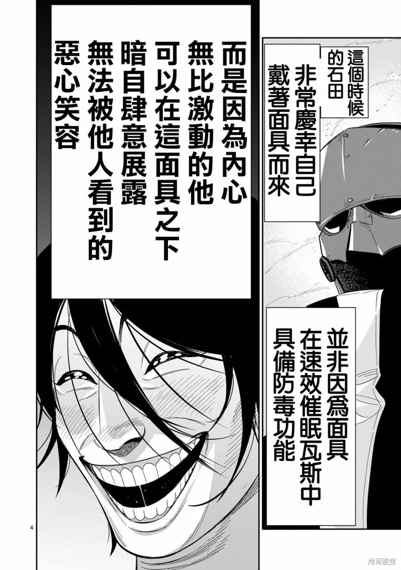 第14话 第3页