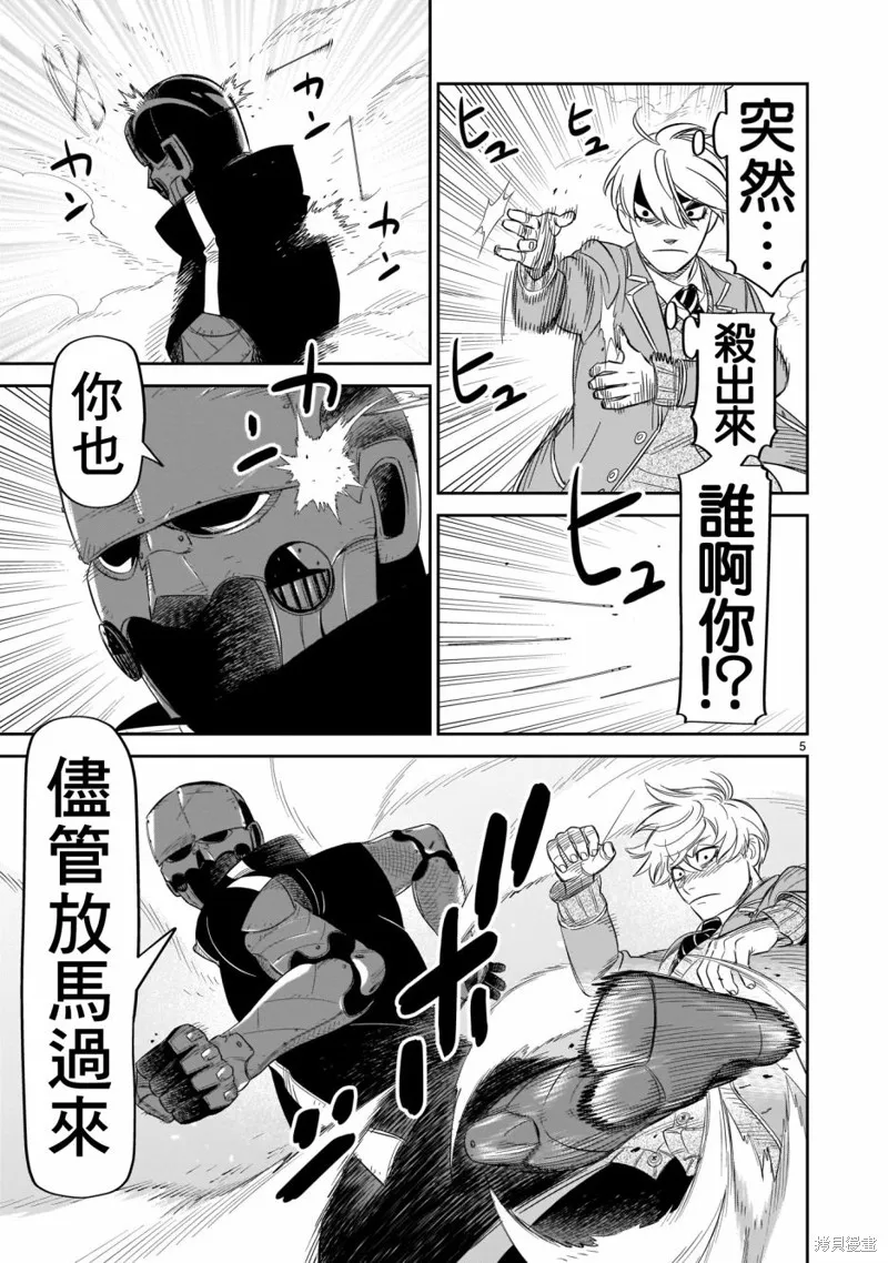 第14话 第4页