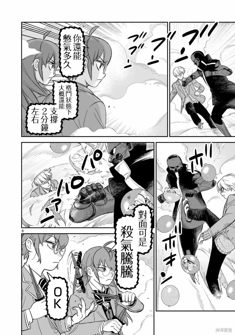 第14话 第5页