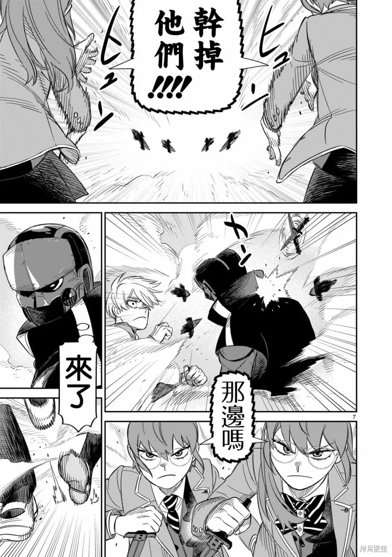 第14话 第6页