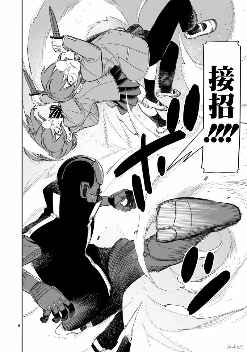 第14话 第7页