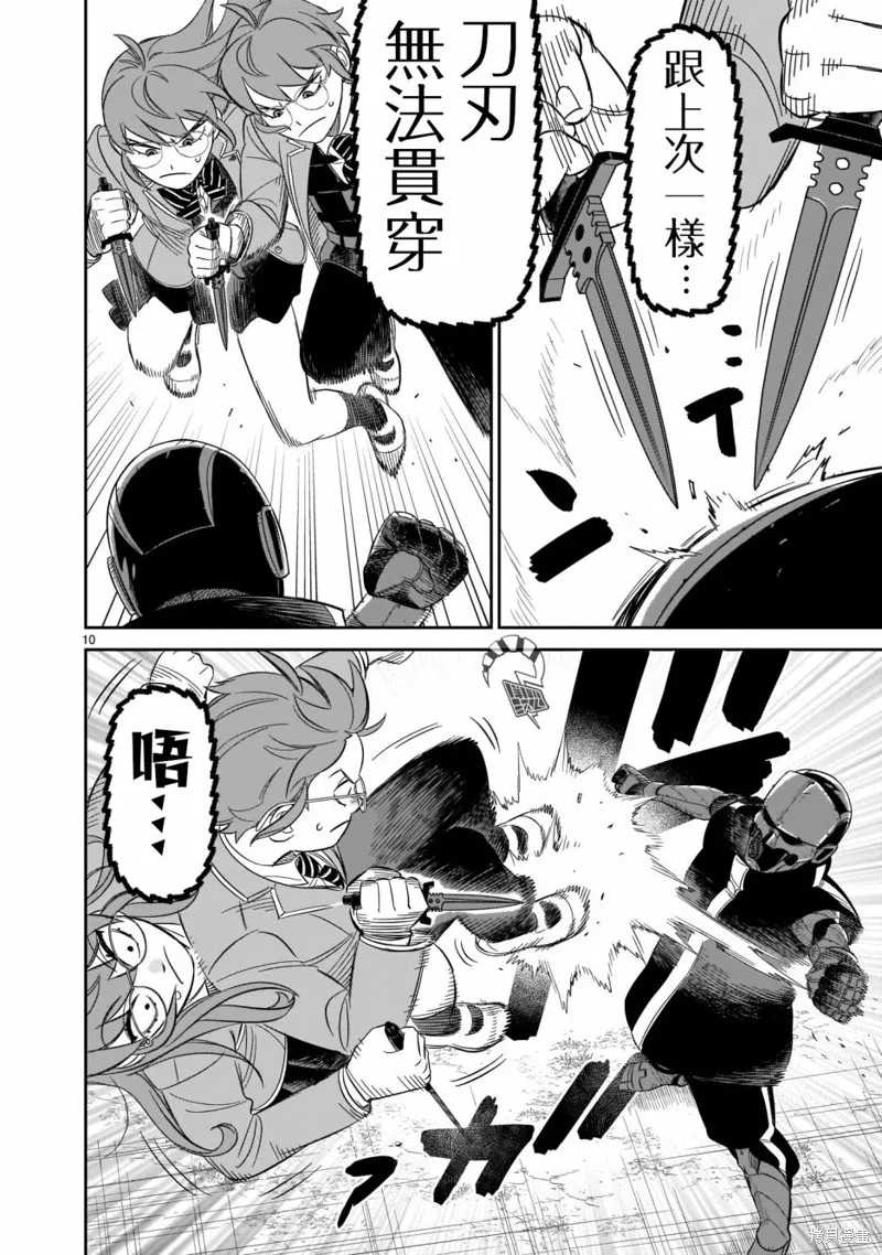 第14话 第9页