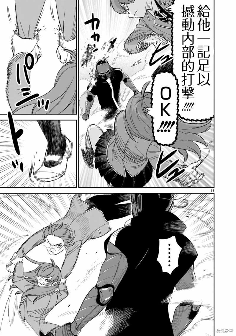 第14话 第10页