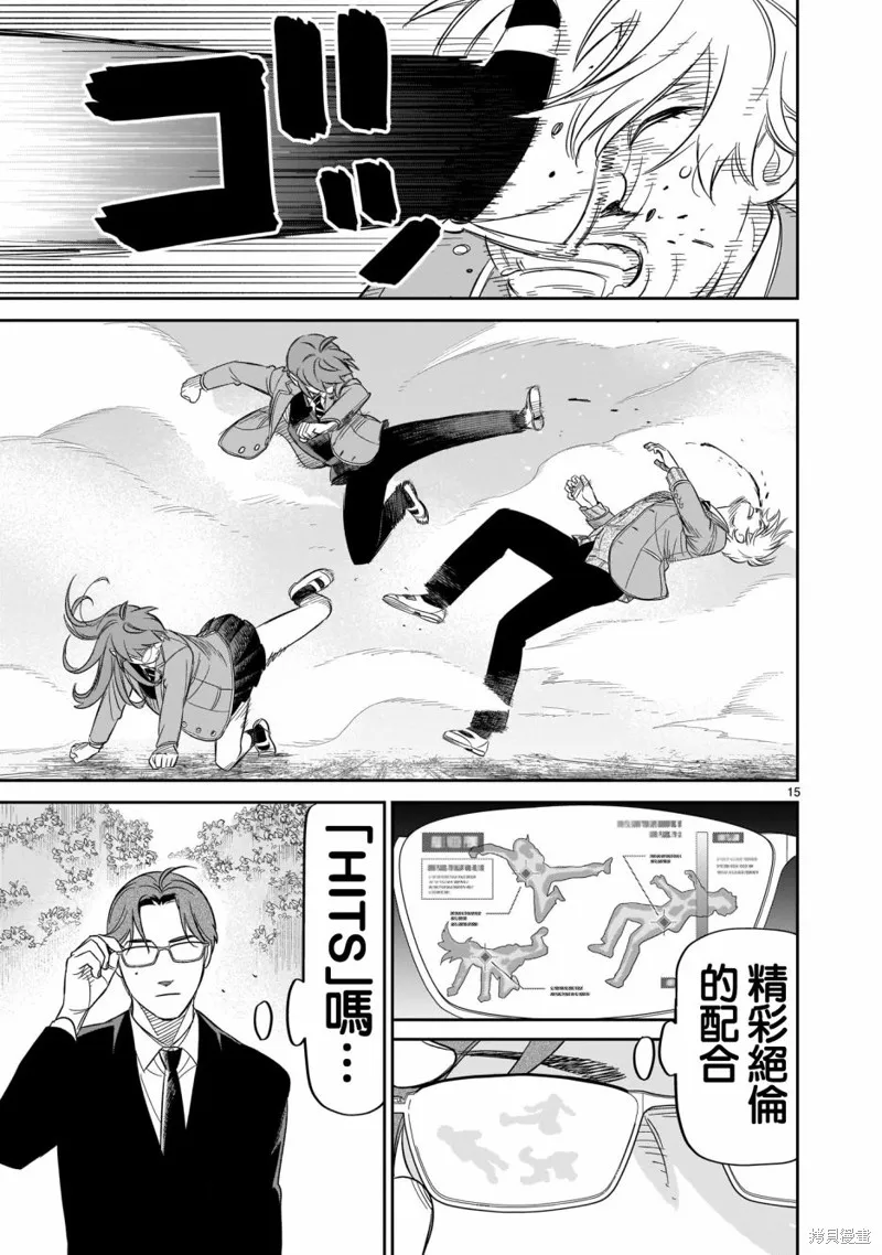 第14话 第13页
