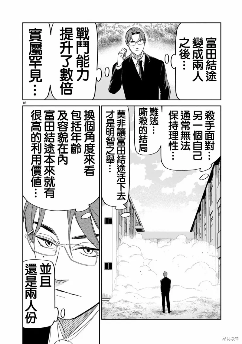 第14话 第14页
