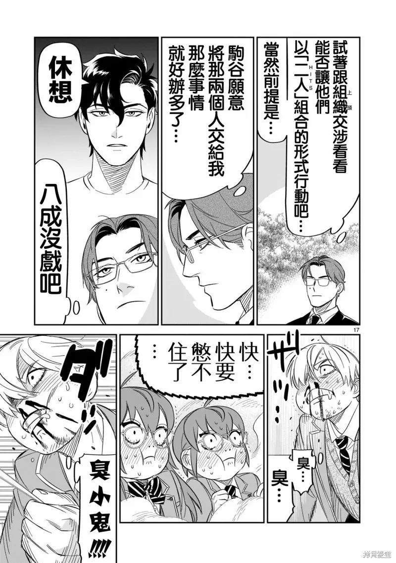 第14话 第15页