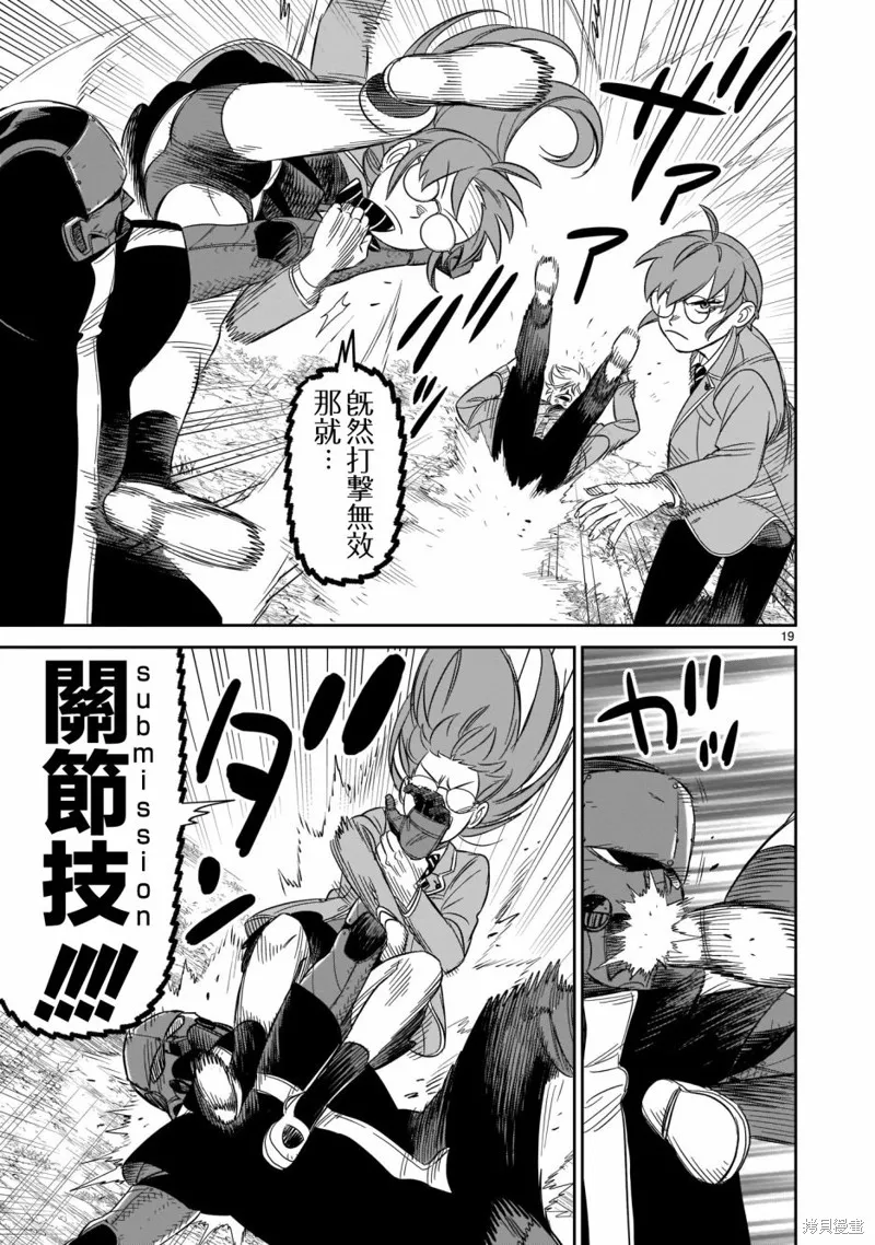 第14话 第17页