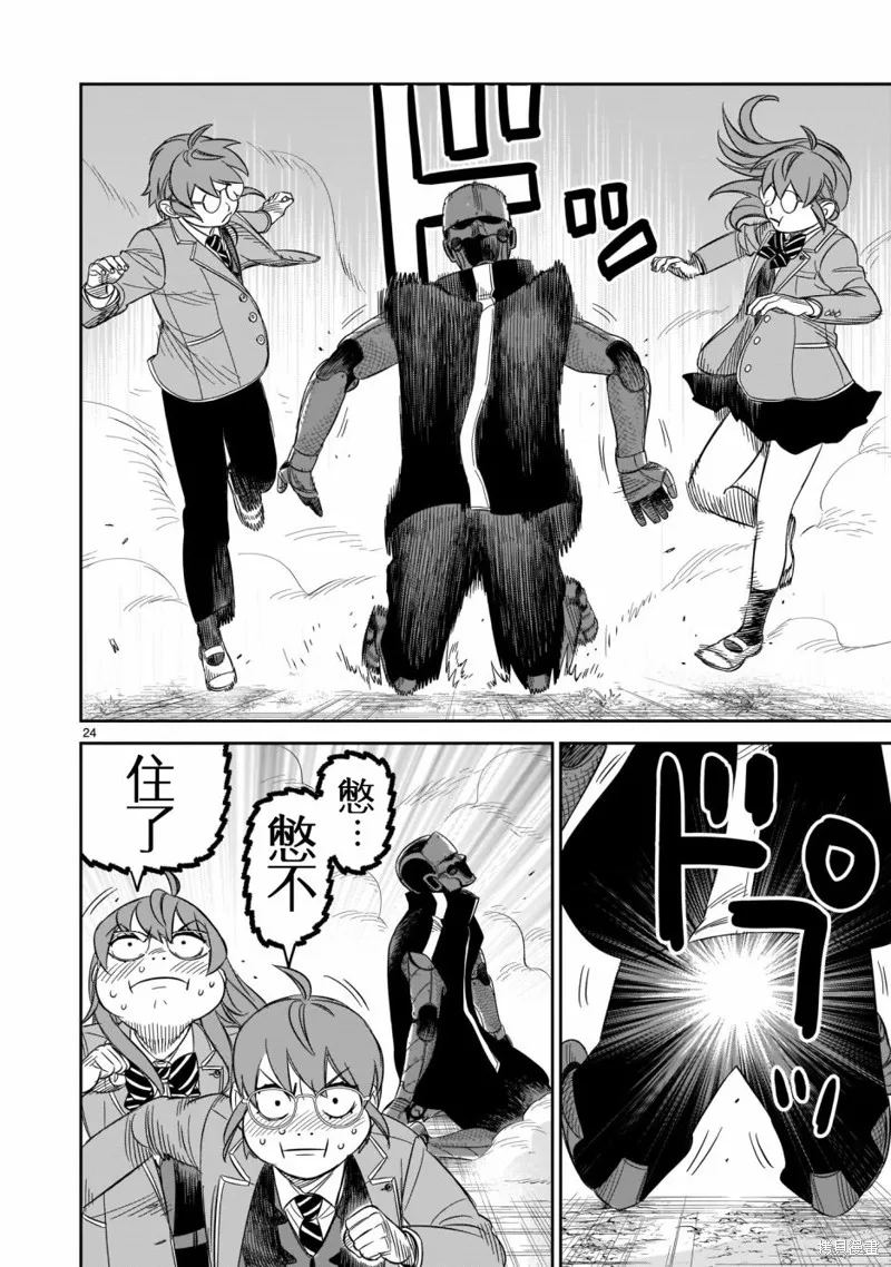 第14话 第21页