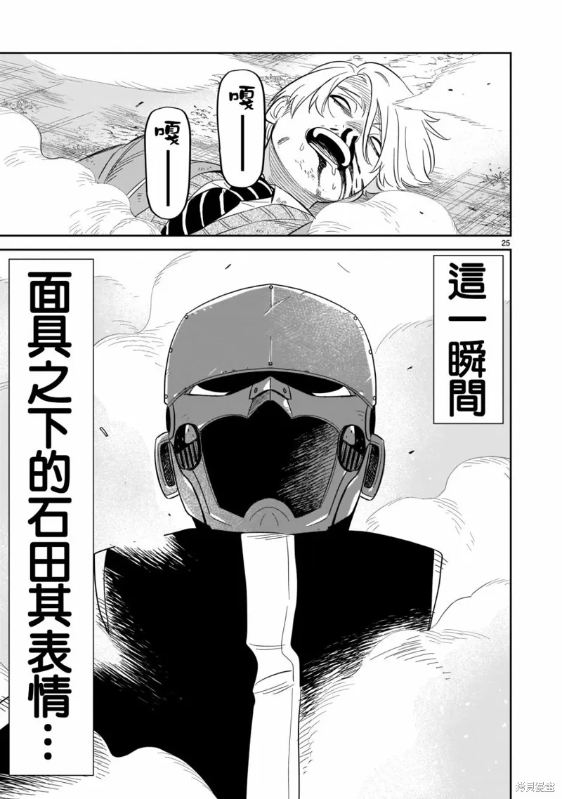 第14话 第22页