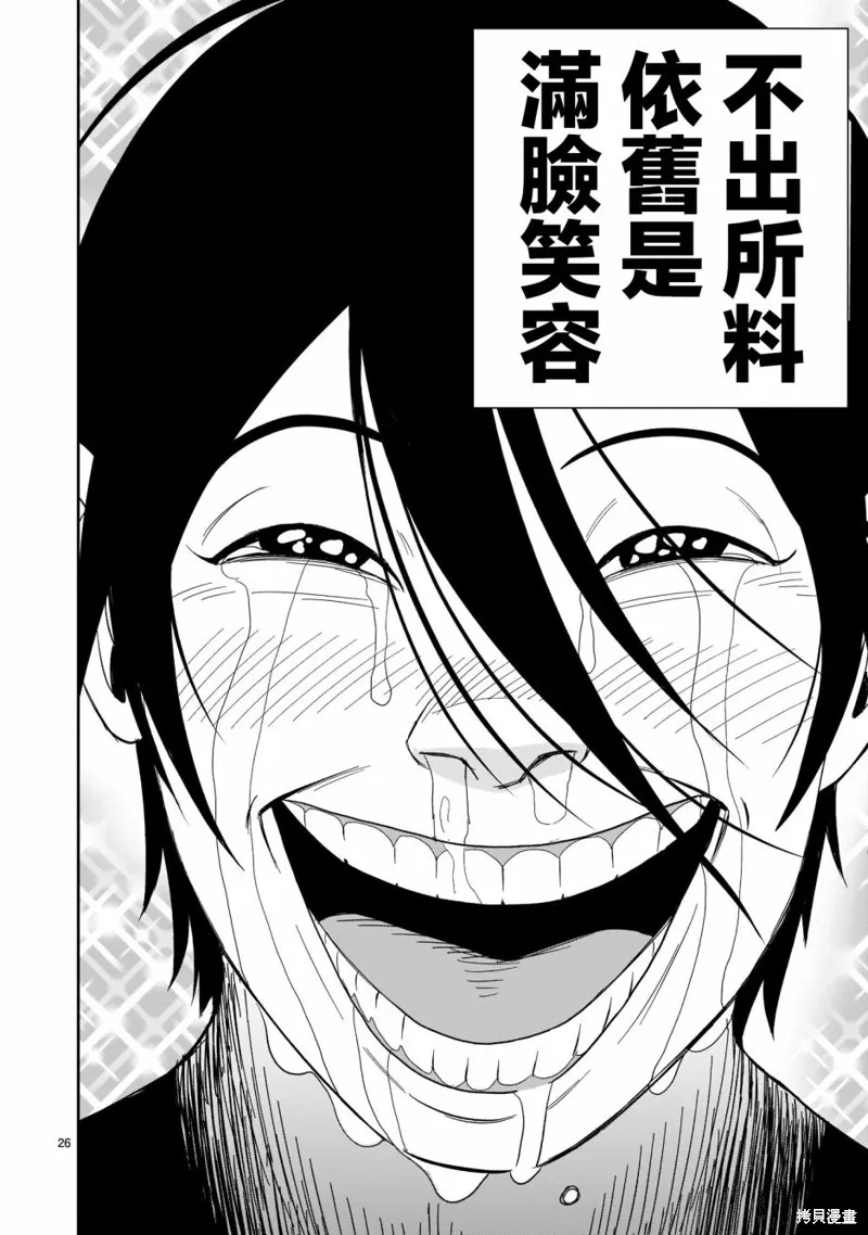 第14话 第23页
