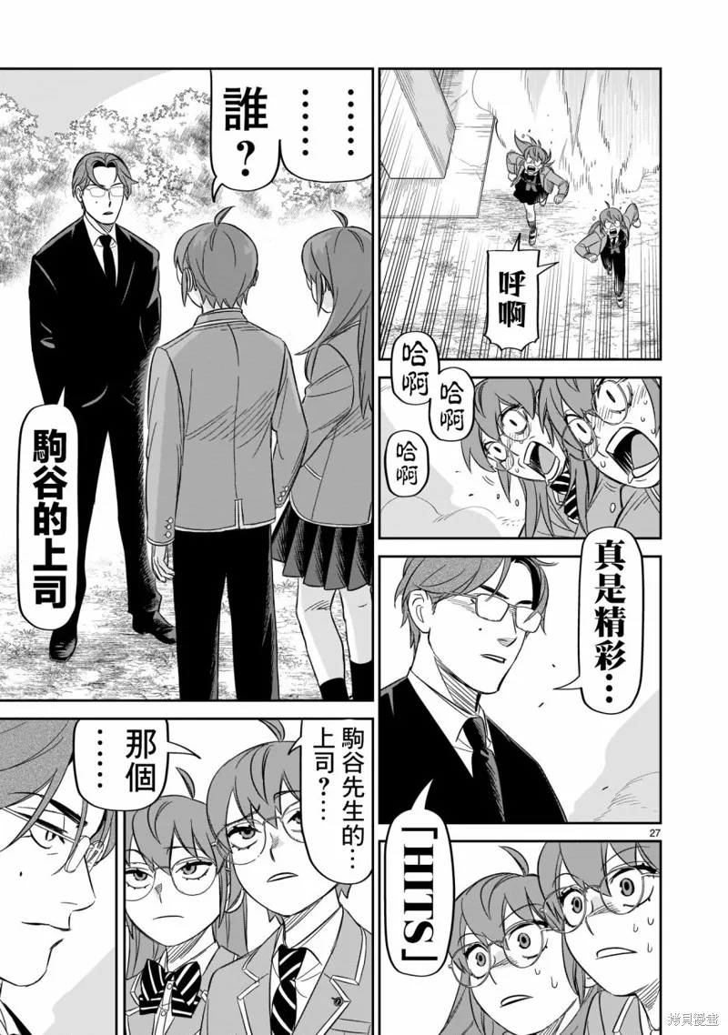 第14话 第24页