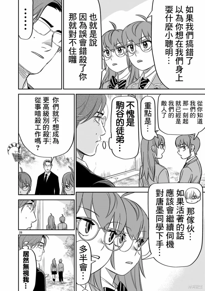 第14话 第25页
