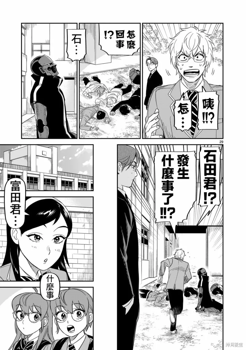 第14话 第26页