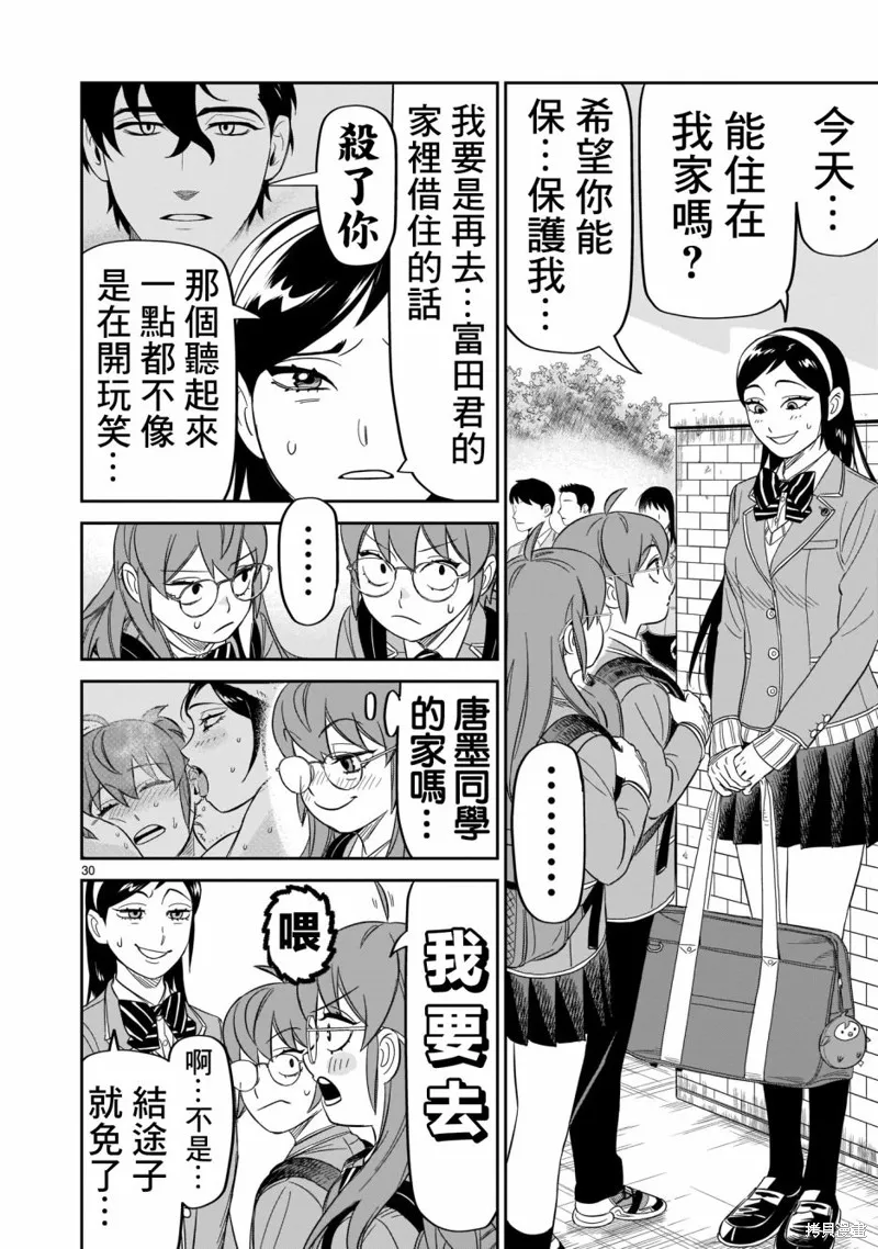 第14话 第27页