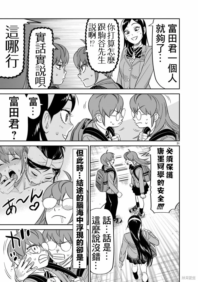 第14话 第28页