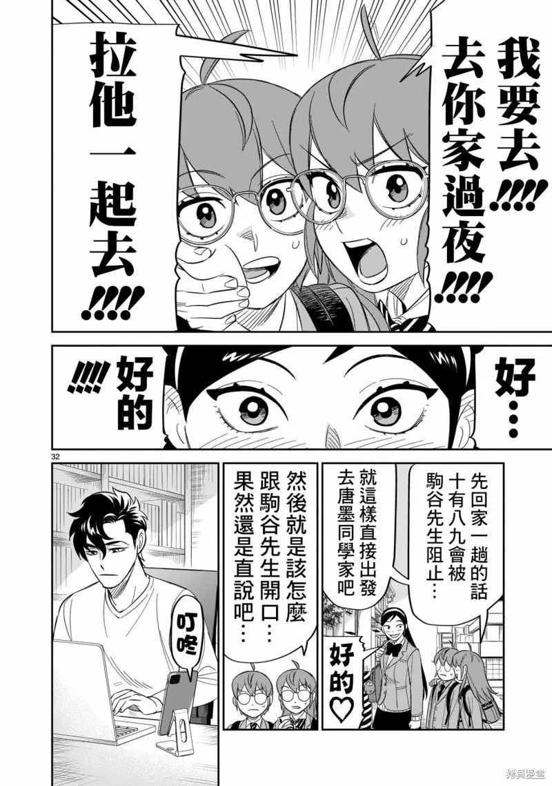 第14话 第29页
