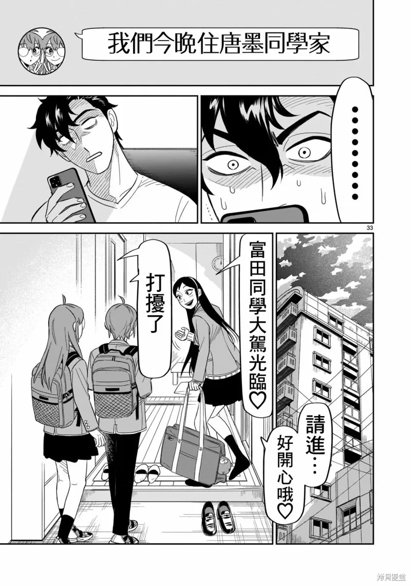 第14话 第30页
