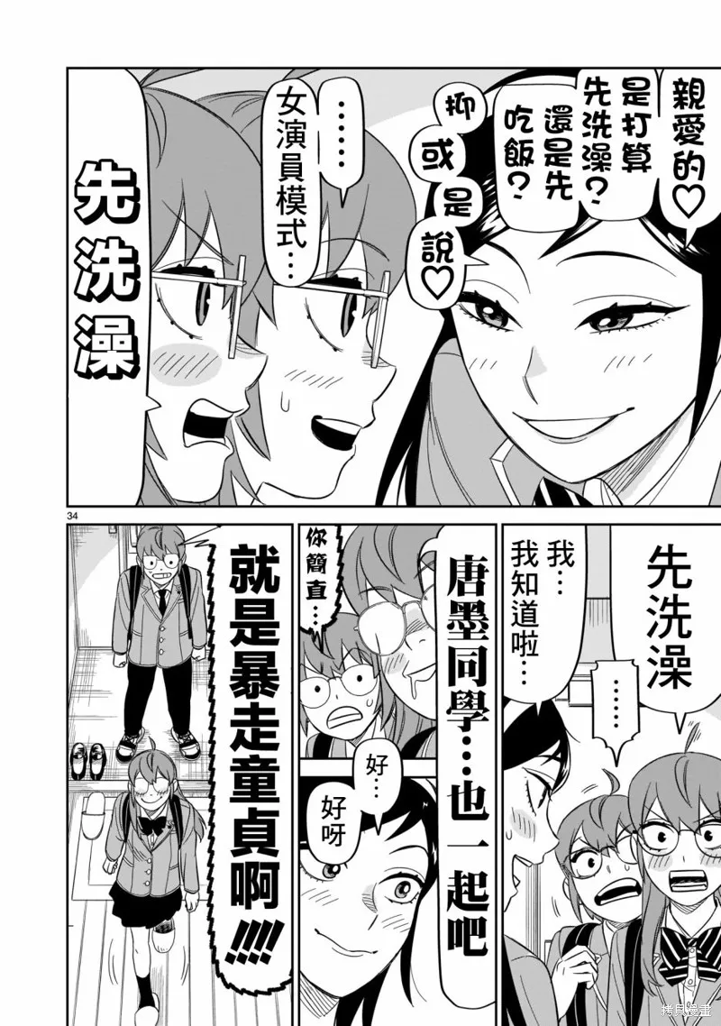 第14话 第31页