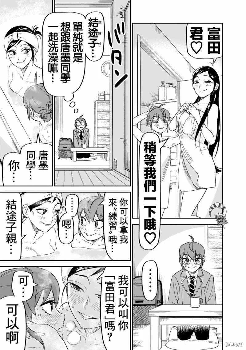 第14话 第32页