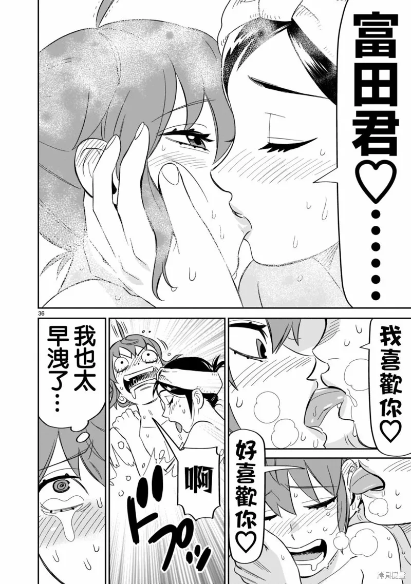 第14话 第33页