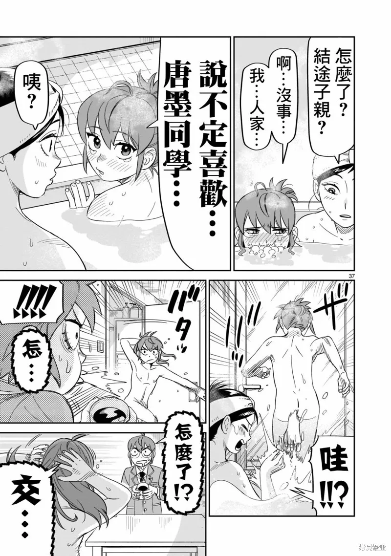 第14话 第34页