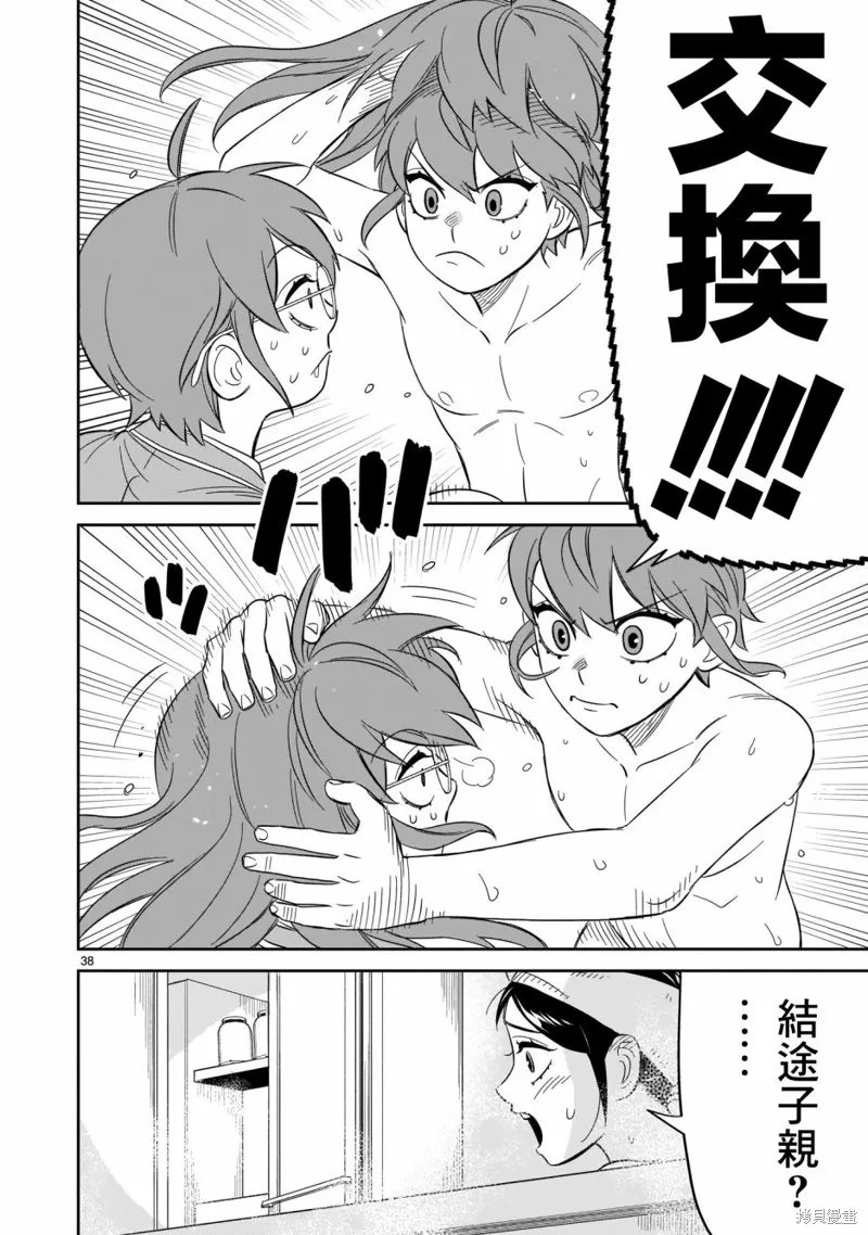 第14话 第35页