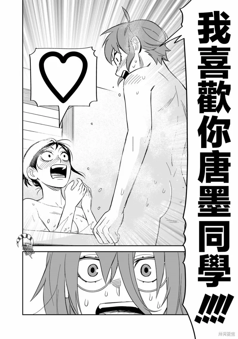 第14话 第37页