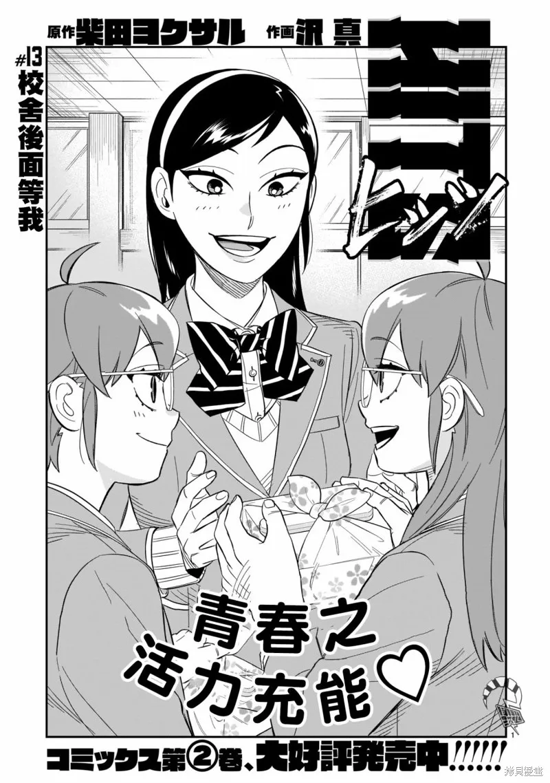 第13话 第1页