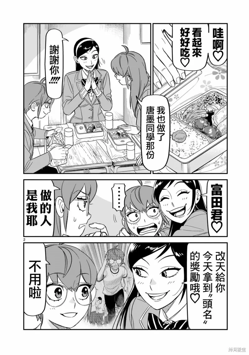 第13话 第2页