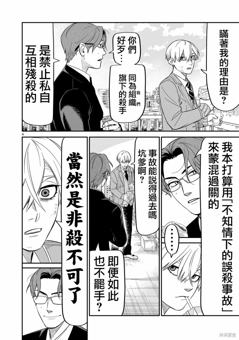 第13话 第4页
