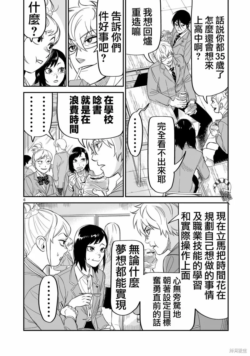 第13话 第6页