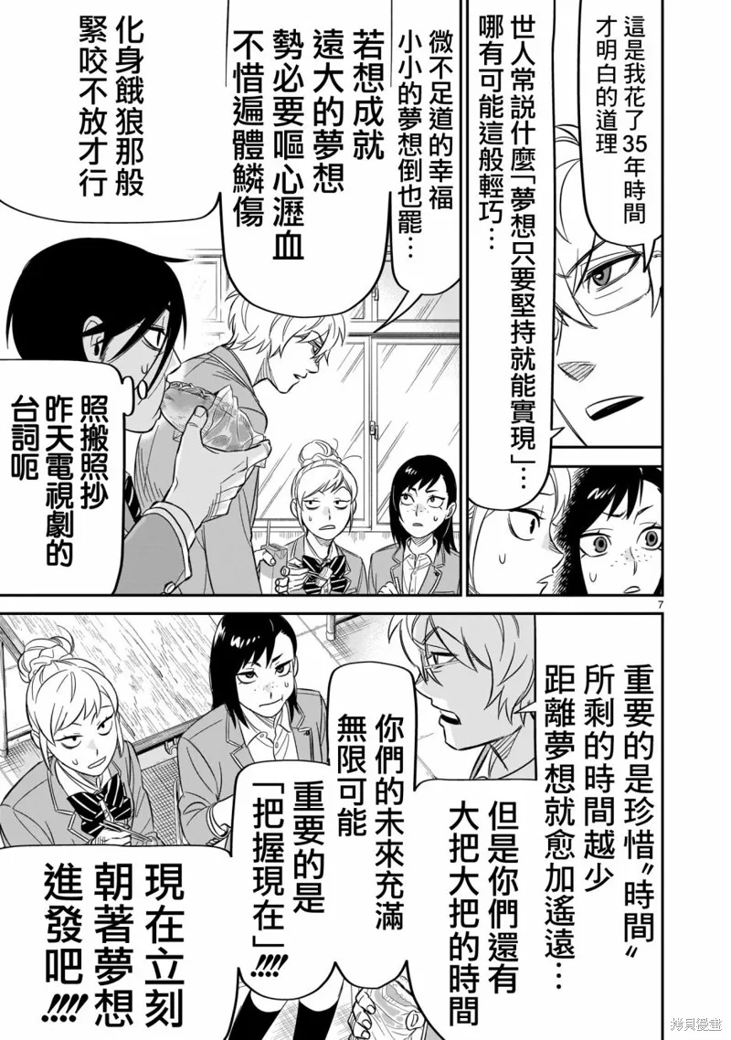 第13话 第7页