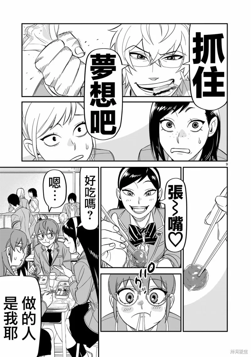 第13话 第9页