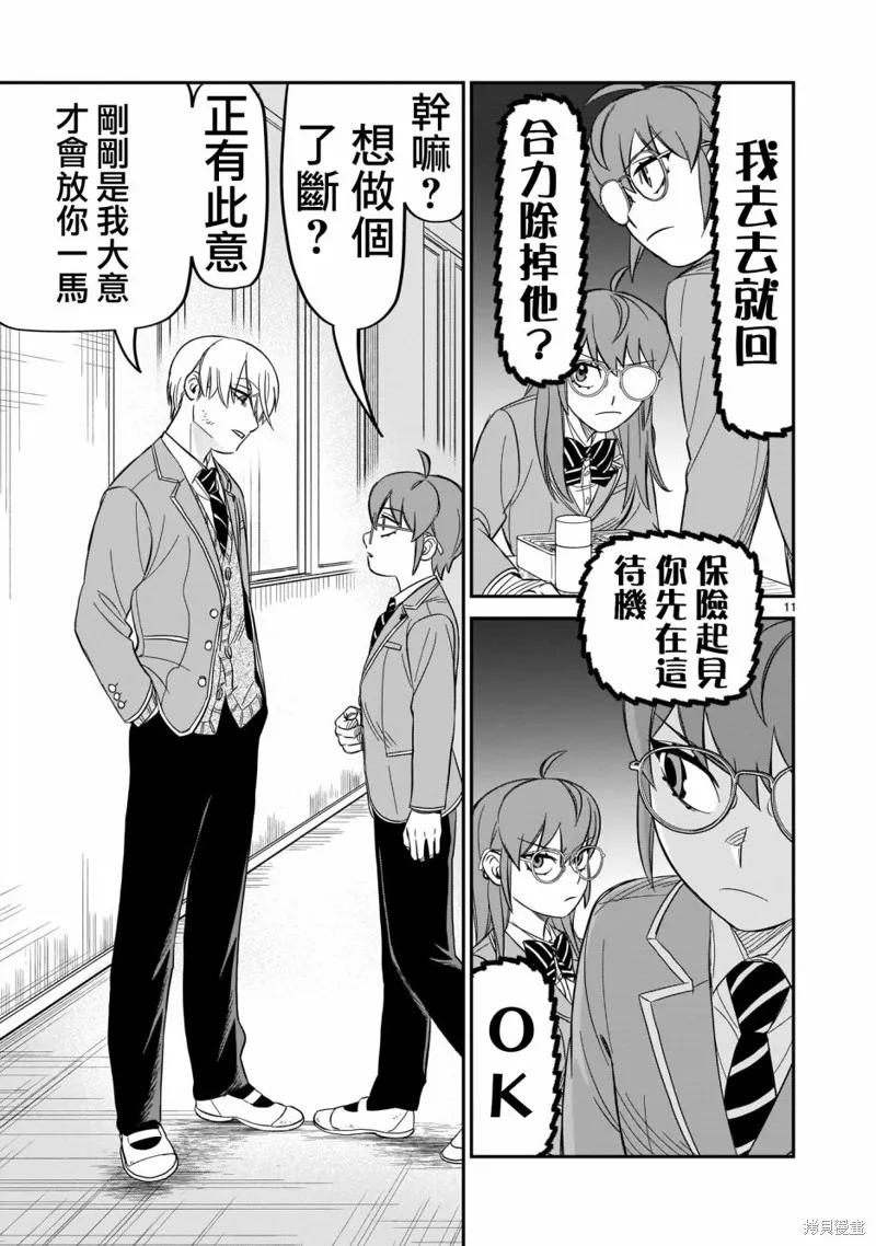 第13话 第11页