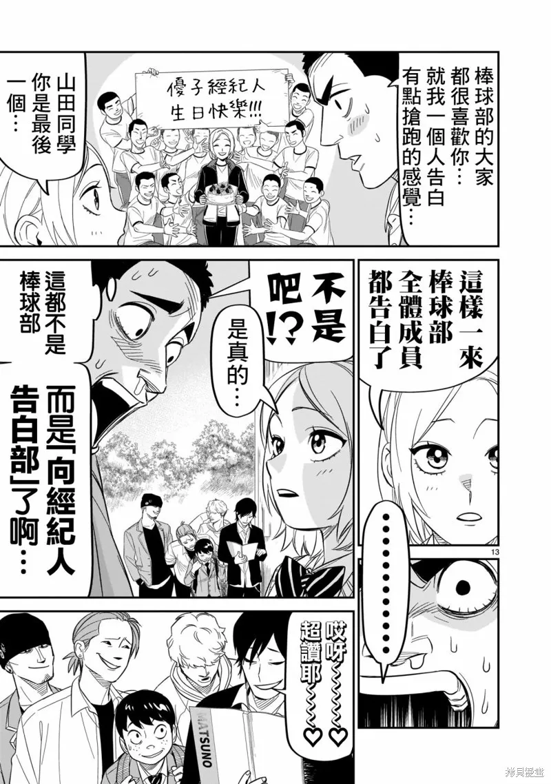 第13话 第13页