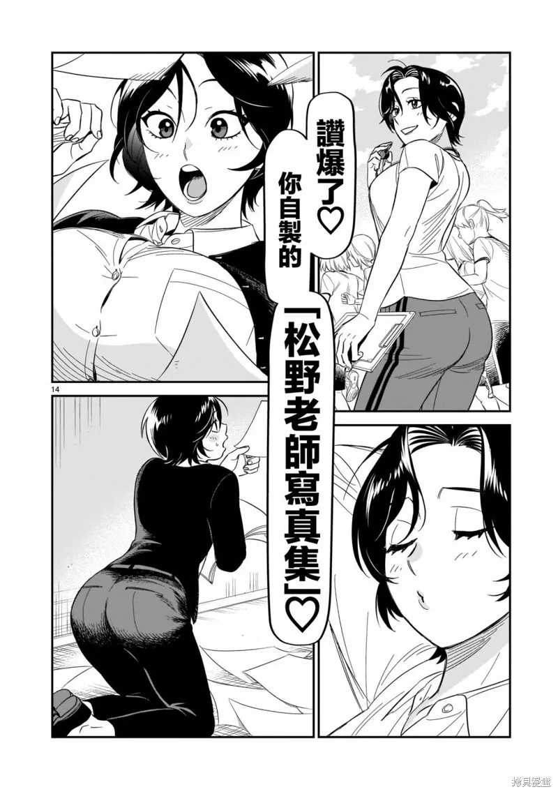 第13话 第14页