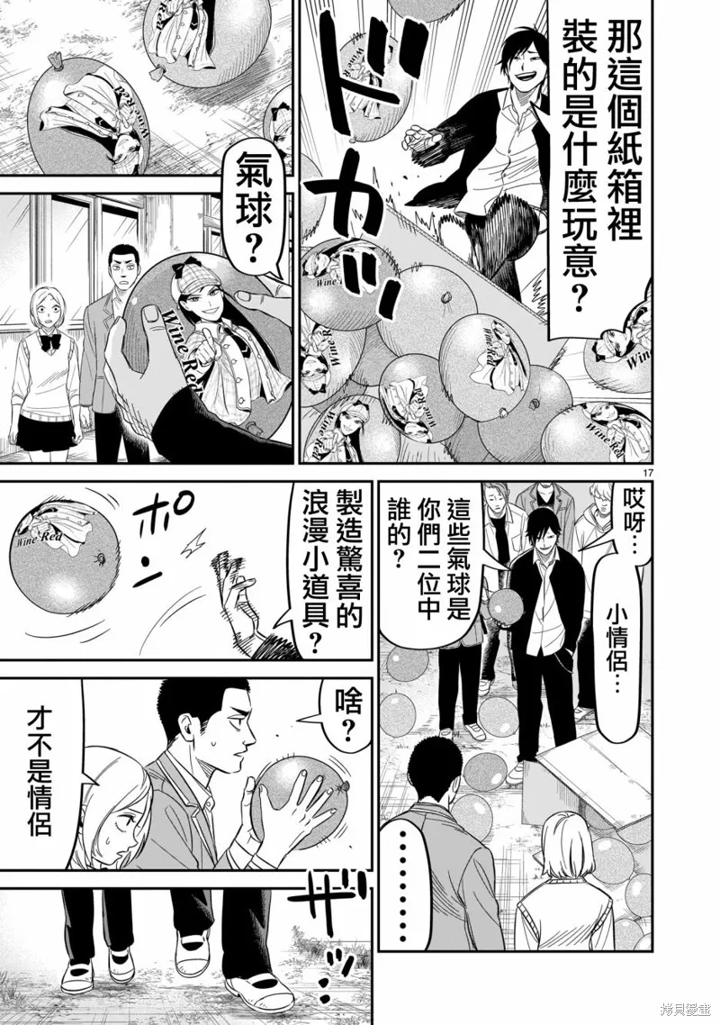 第13话 第17页