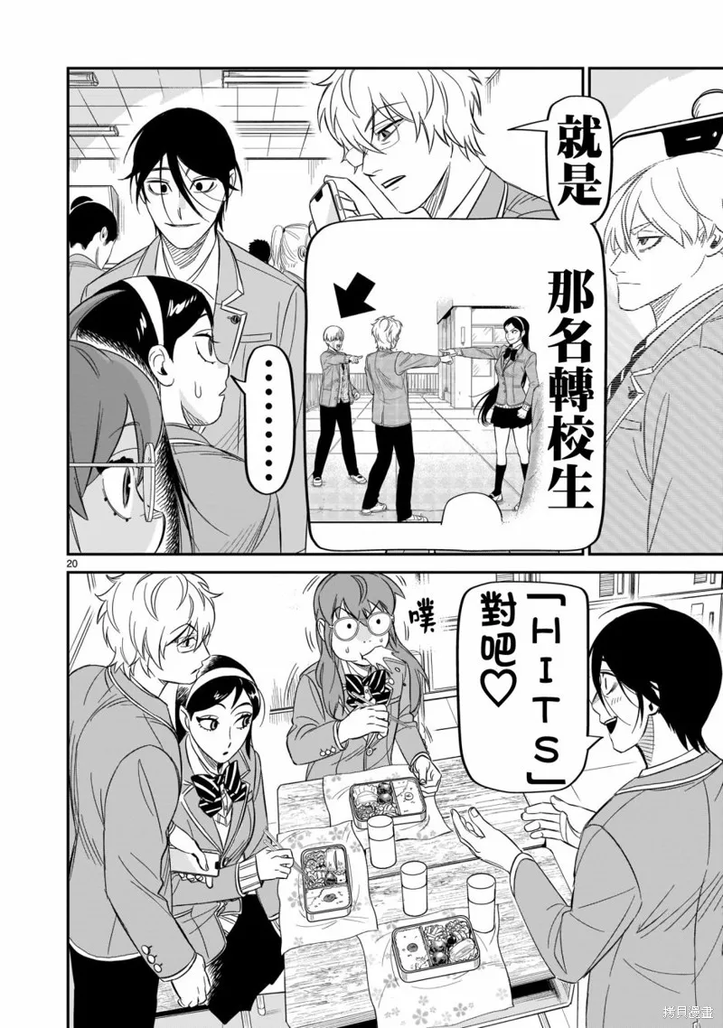 第13话 第19页