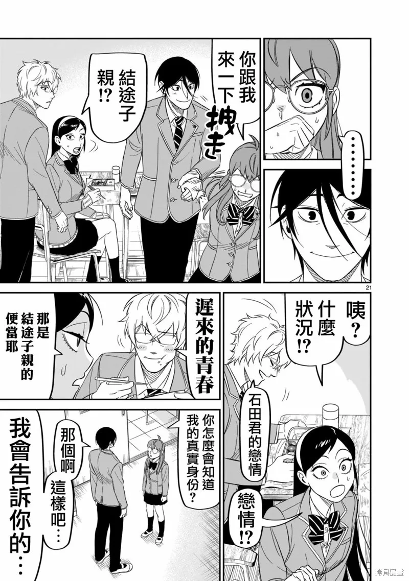 第13话 第20页