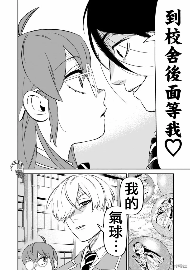 第13话 第21页