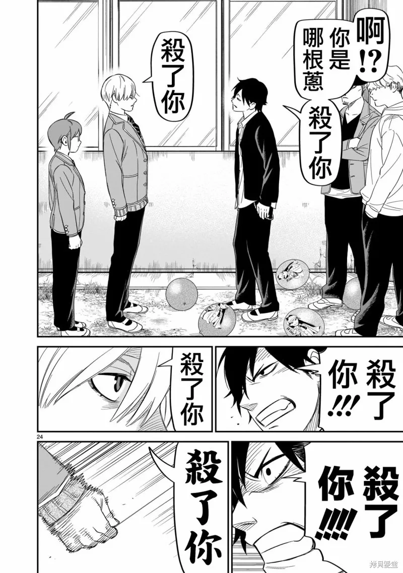 第13话 第23页