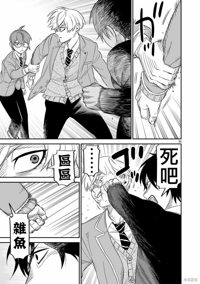 第13话 第24页