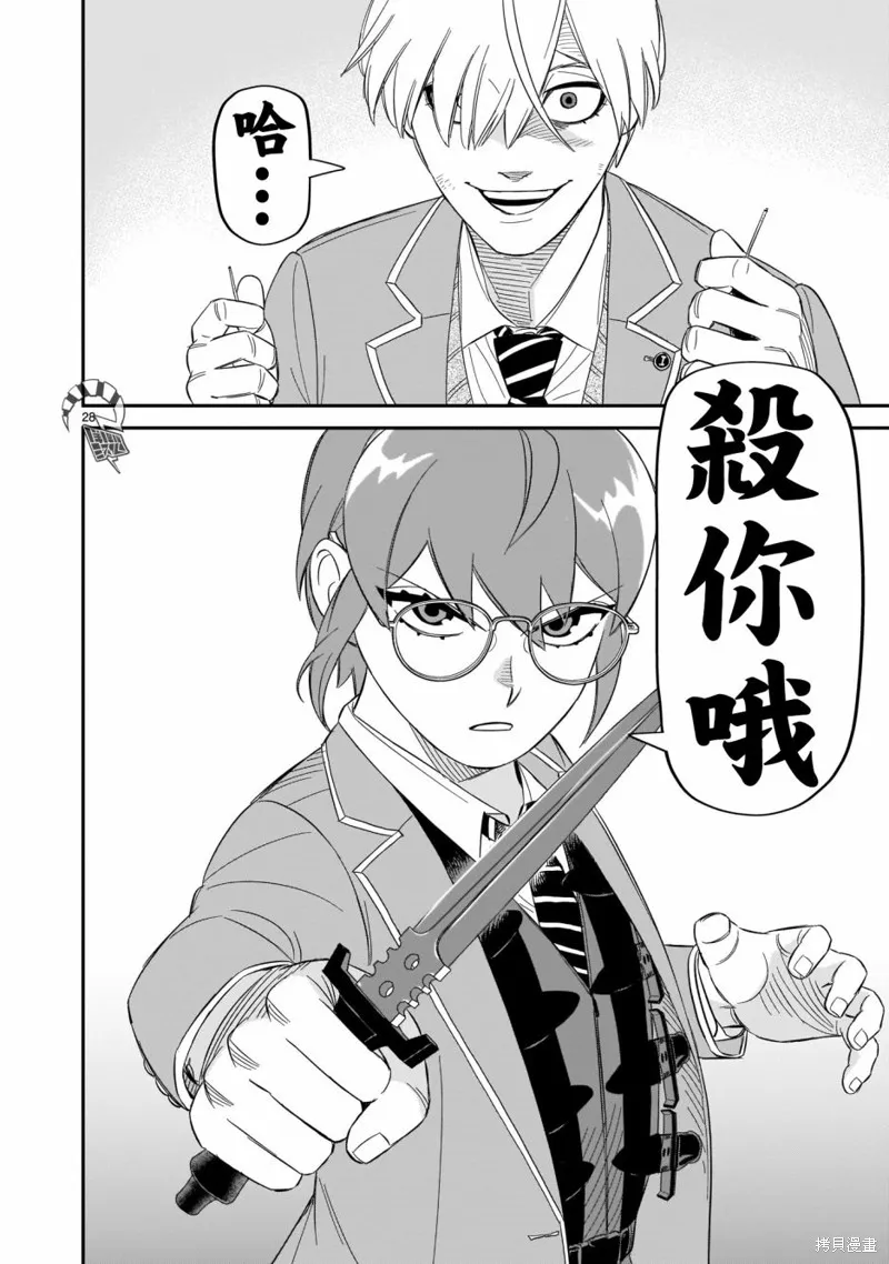第13话 第27页