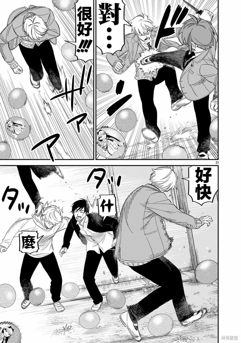 第13话 第30页