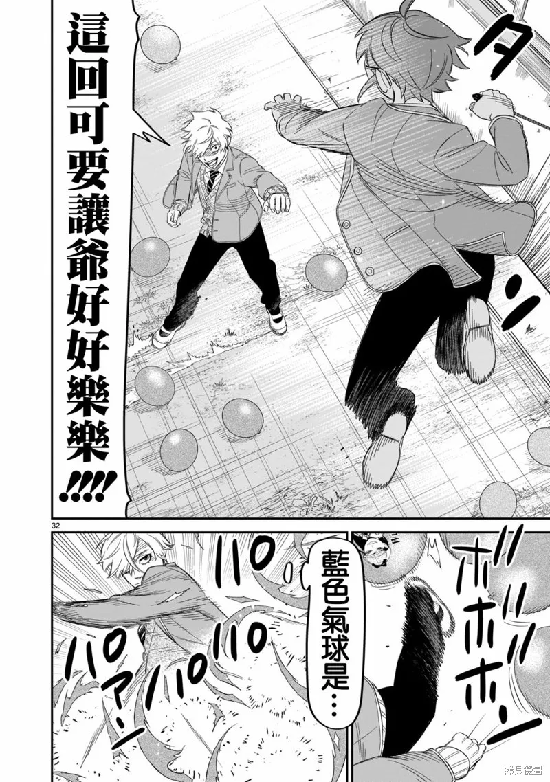 第13话 第31页