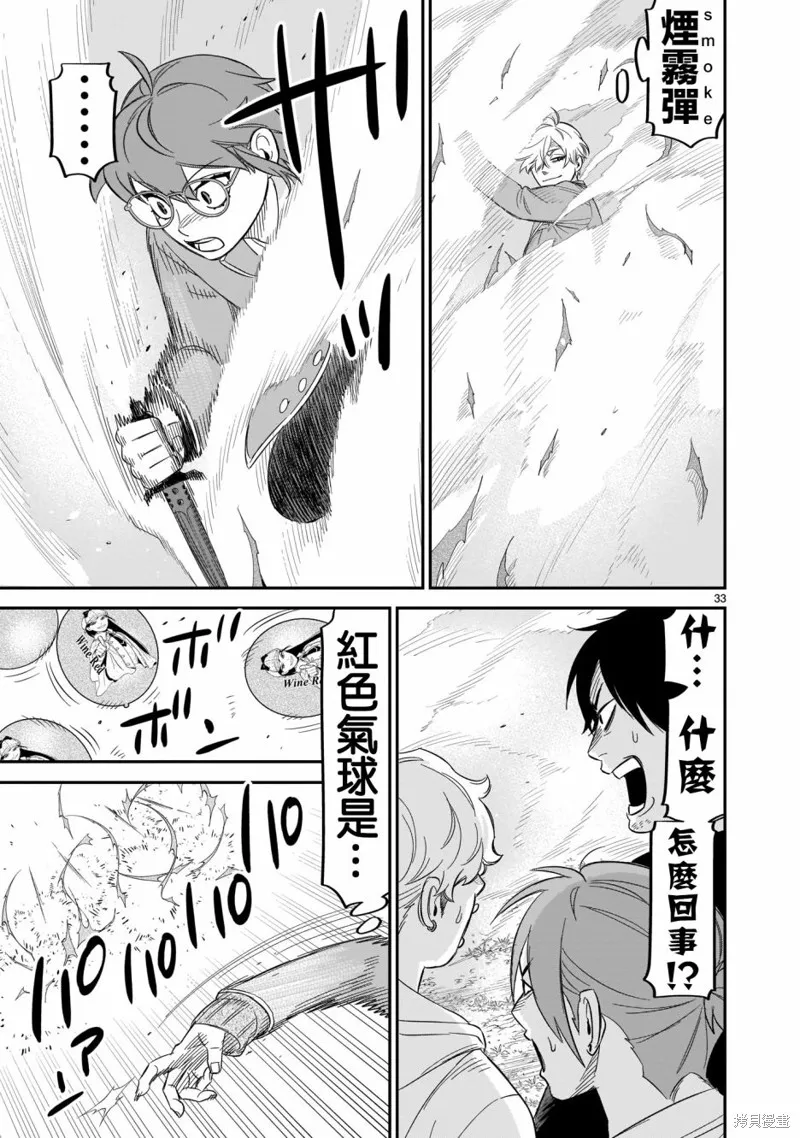 第13话 第32页