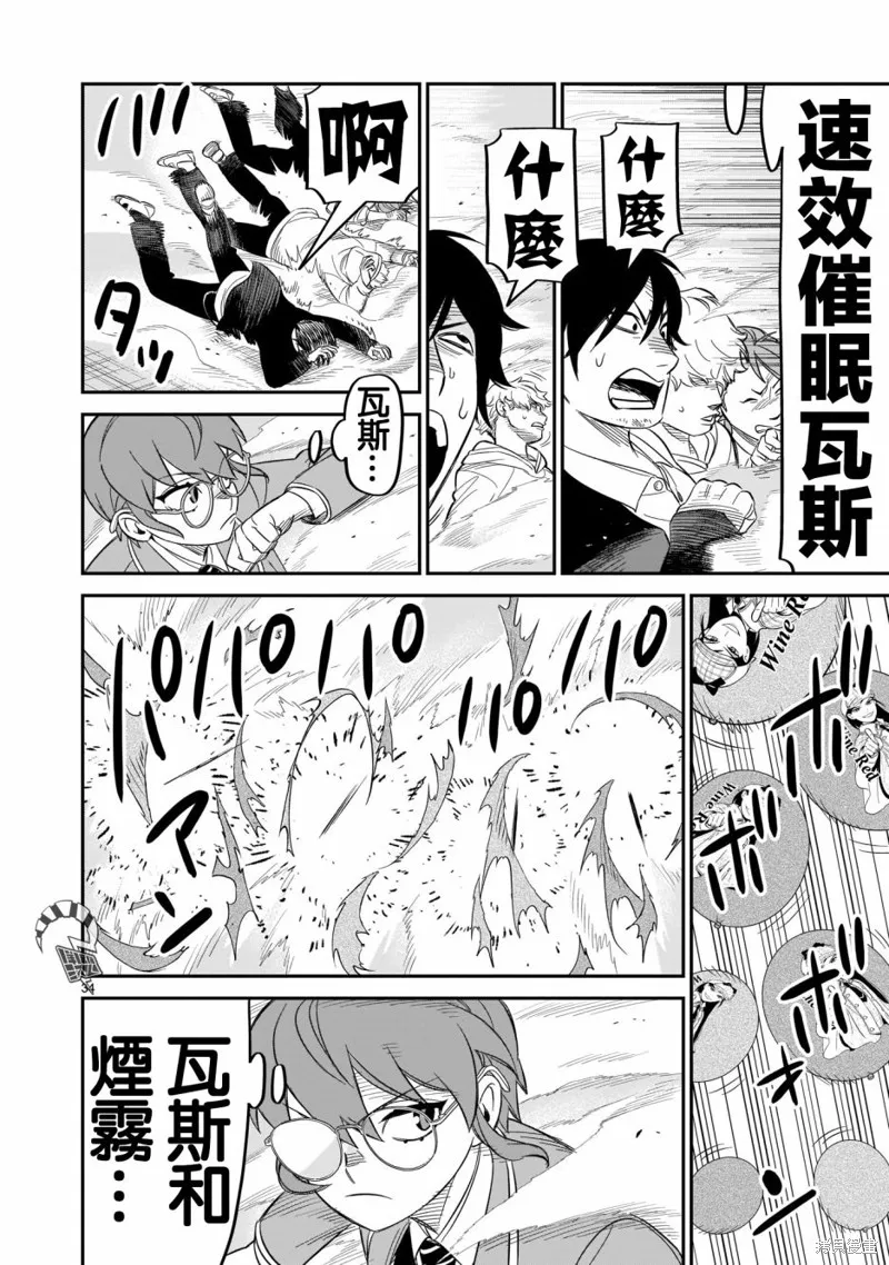 第13话 第33页