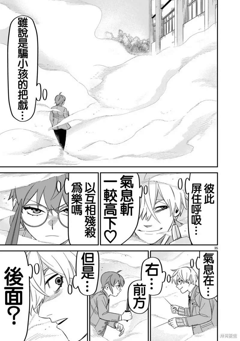 第13话 第34页