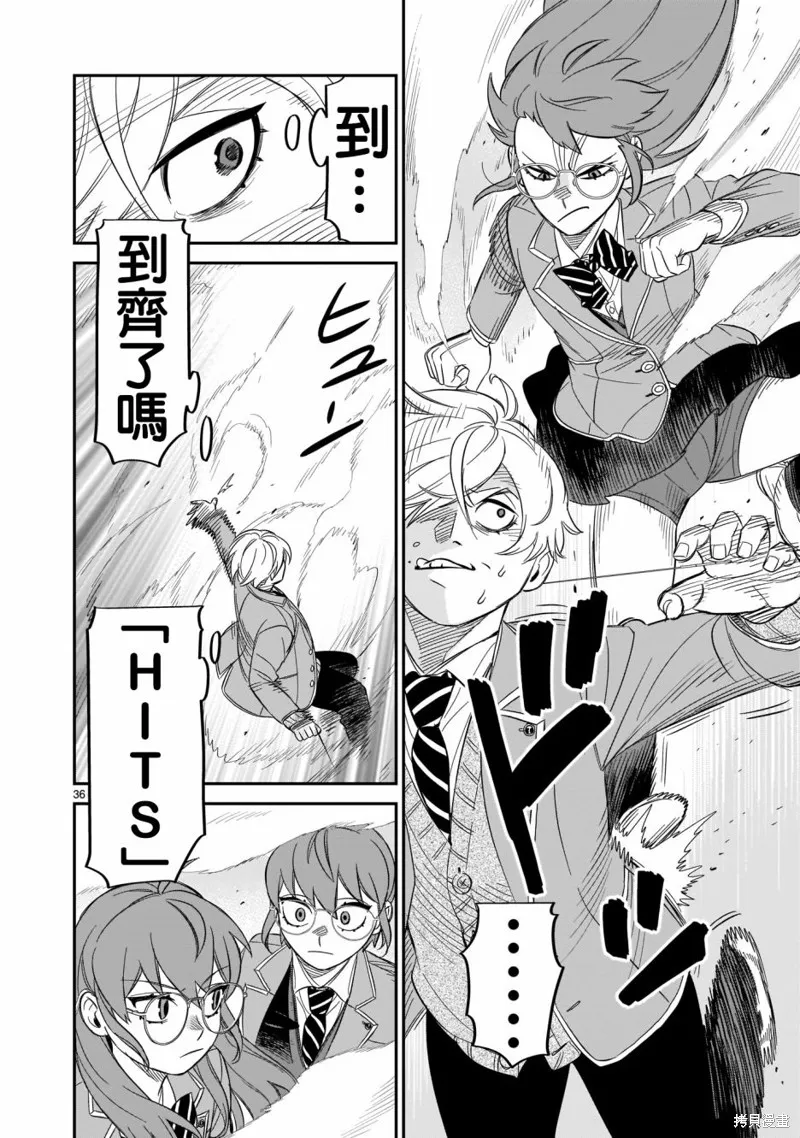 第13话 第35页