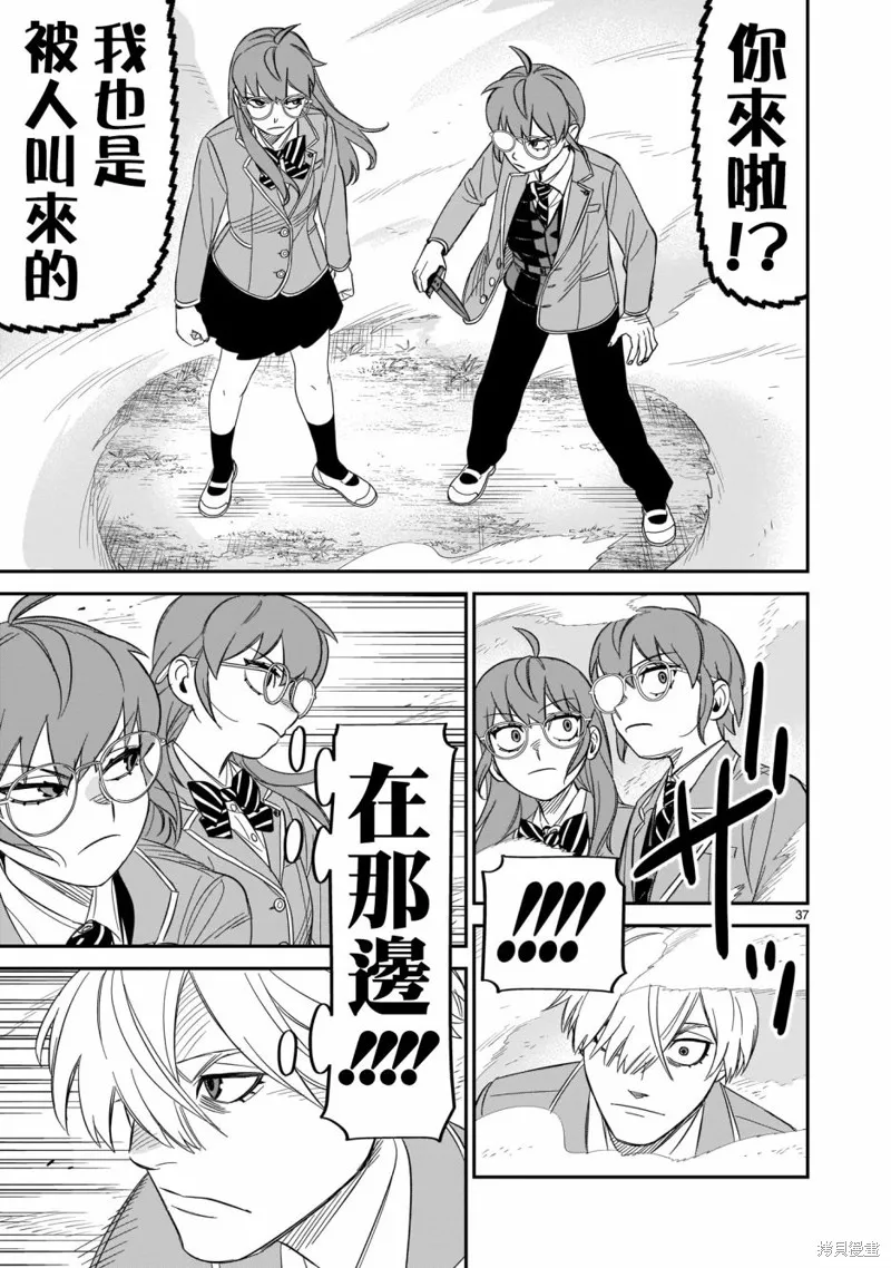 第13话 第36页